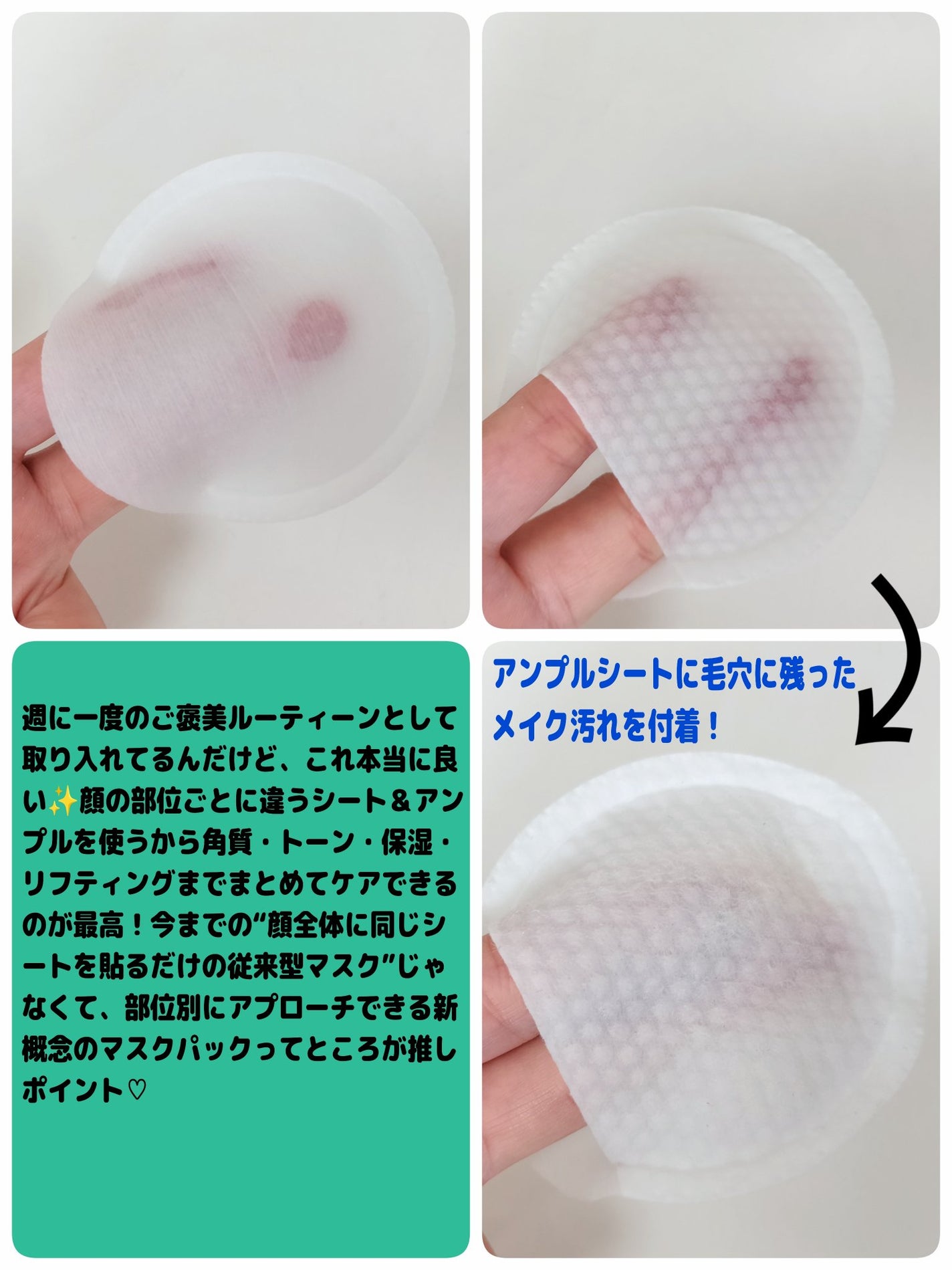 ゆきな on LIPS 「DEWYCELプライベートマスクパック実際に使ってみると、下層..」(2枚目)