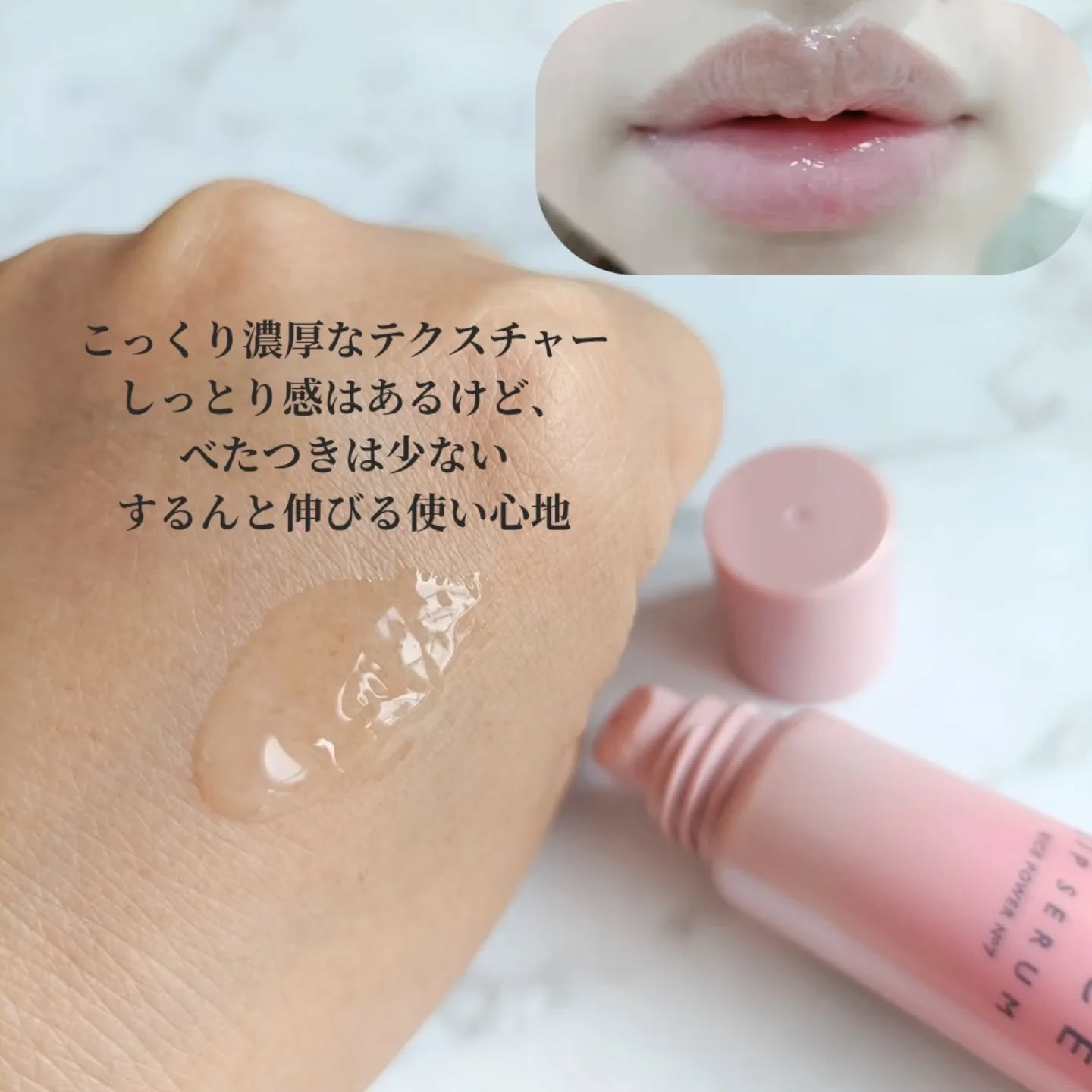 リップセラム/ライスフォース/リップ美容液を使ったクチコミ（3枚目）