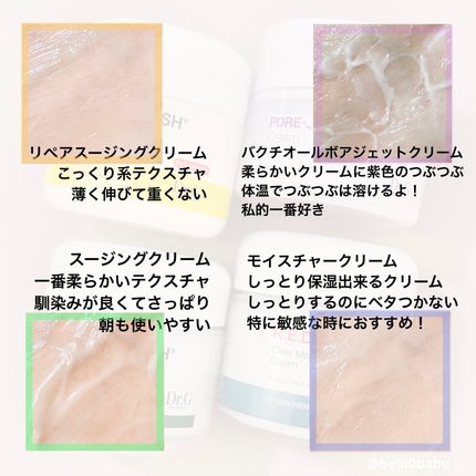 レッドブレミッシュ クリアスージングクリーム/Dr.G/フェイスクリームを使ったクチコミ(2枚目)