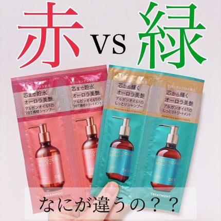 ディープモイスト シャンプー/ ヘアトリートメント/モロッカンビューティ/市販シャンプーを使ったクチコミ(1枚目)