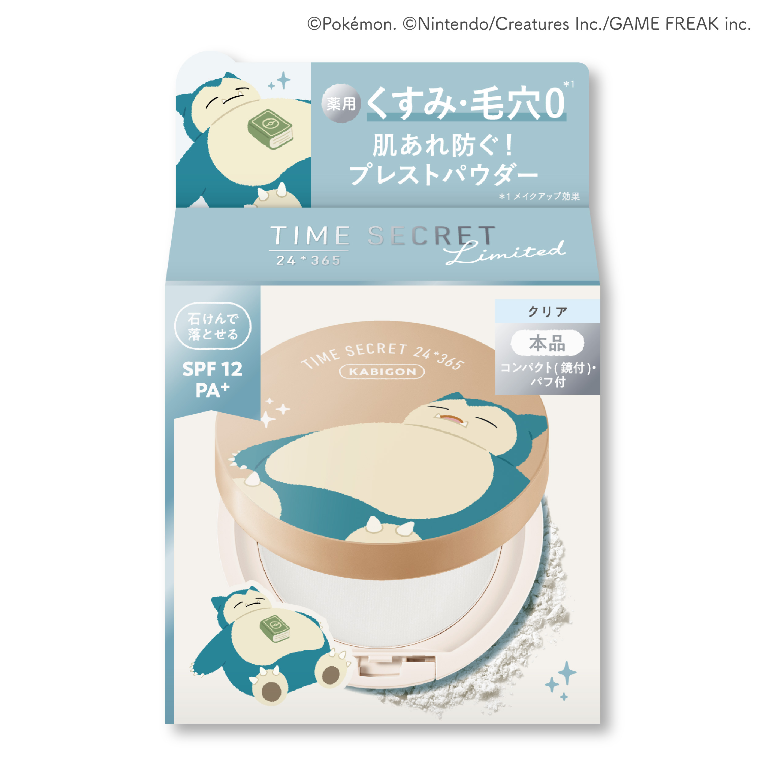 ミネラル 薬用プレストクリアベール クリアベール（ポケモンデザイン）