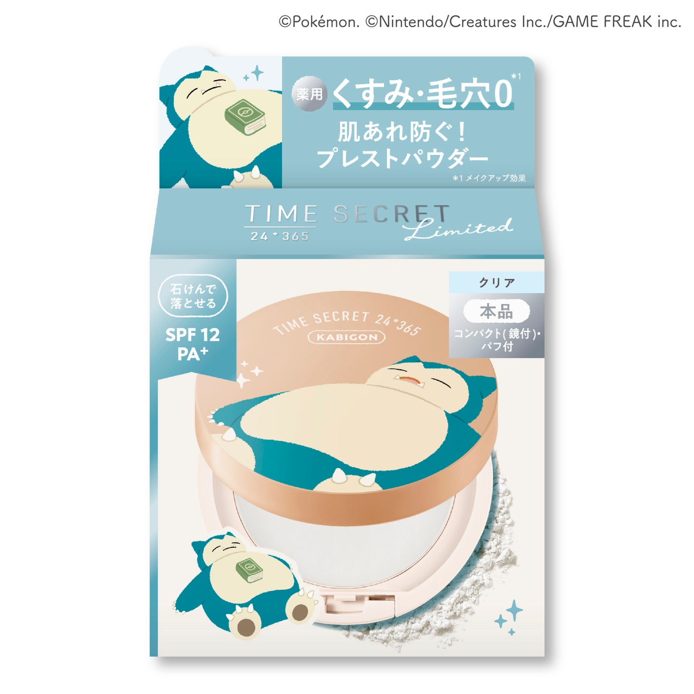 ミネラル 薬用プレストクリアベール クリアベール(ポケモンデザイン)