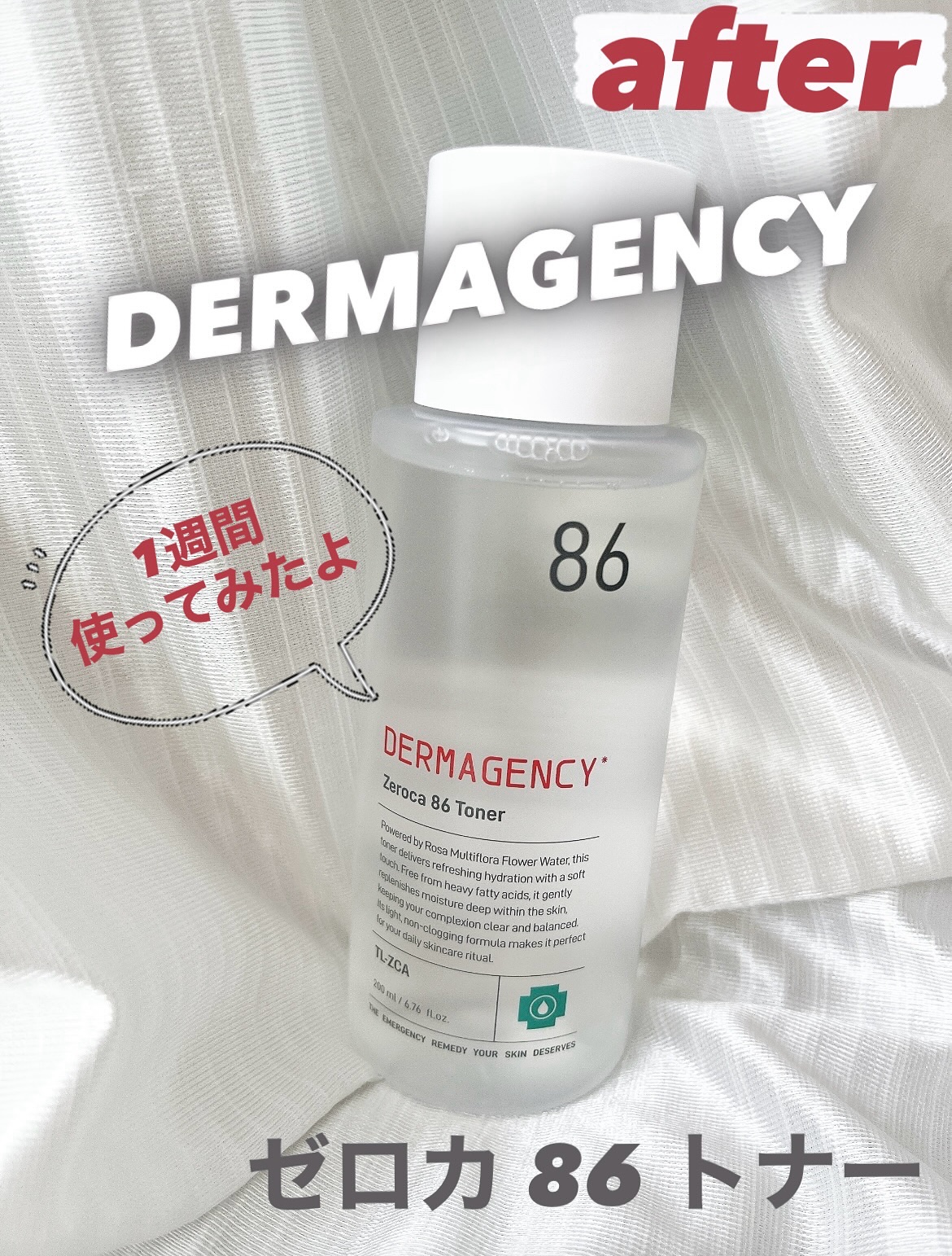 ダーマジェンシー ゼロカ86 トナー/DERMAGENCY/化粧水を使ったクチコミ（1枚目）