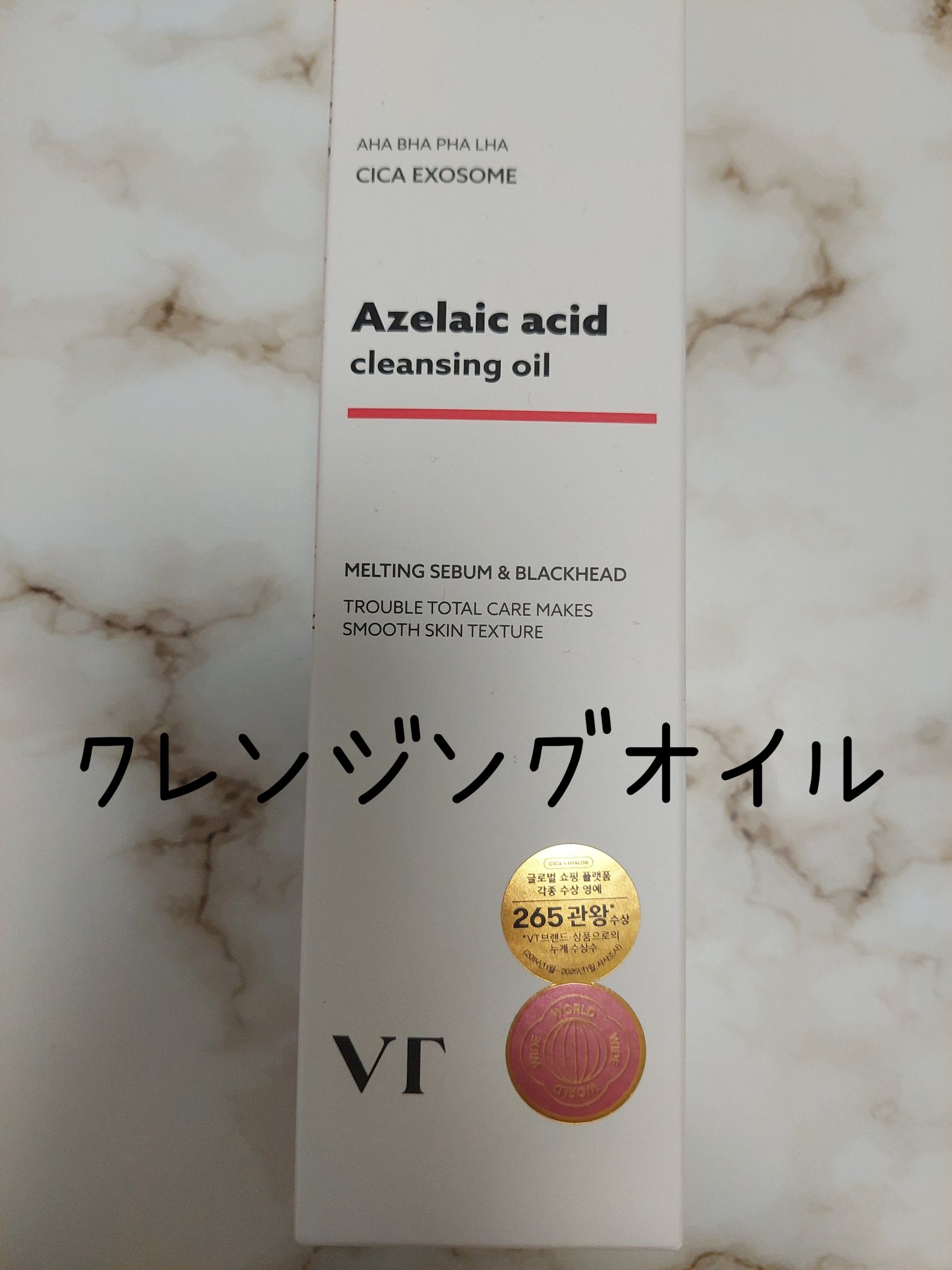 グルタチオングロウ クレンジングオイル/VT/オイルクレンジングを使ったクチコミ（2枚目）