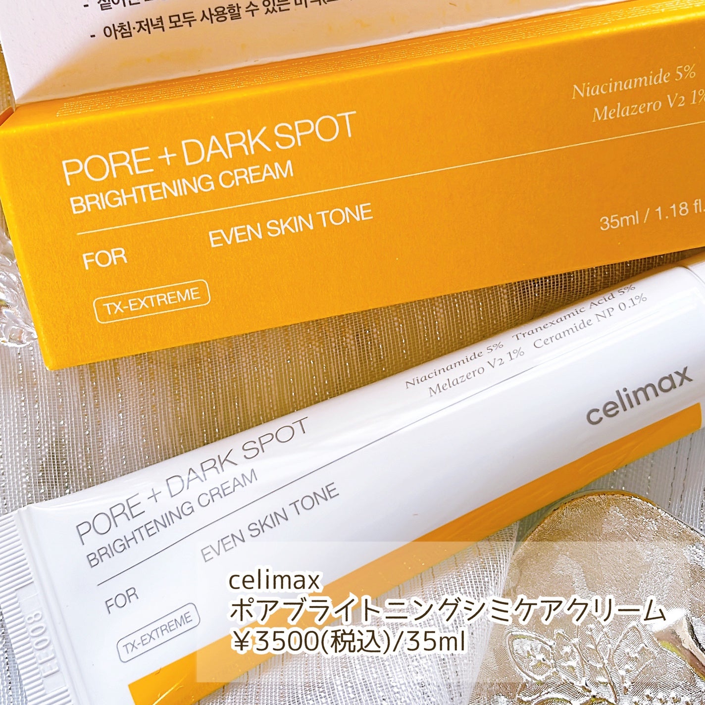 ポアブライトニングシミケアクリーム/celimax/フェイスクリームを使ったクチコミ(2枚目)