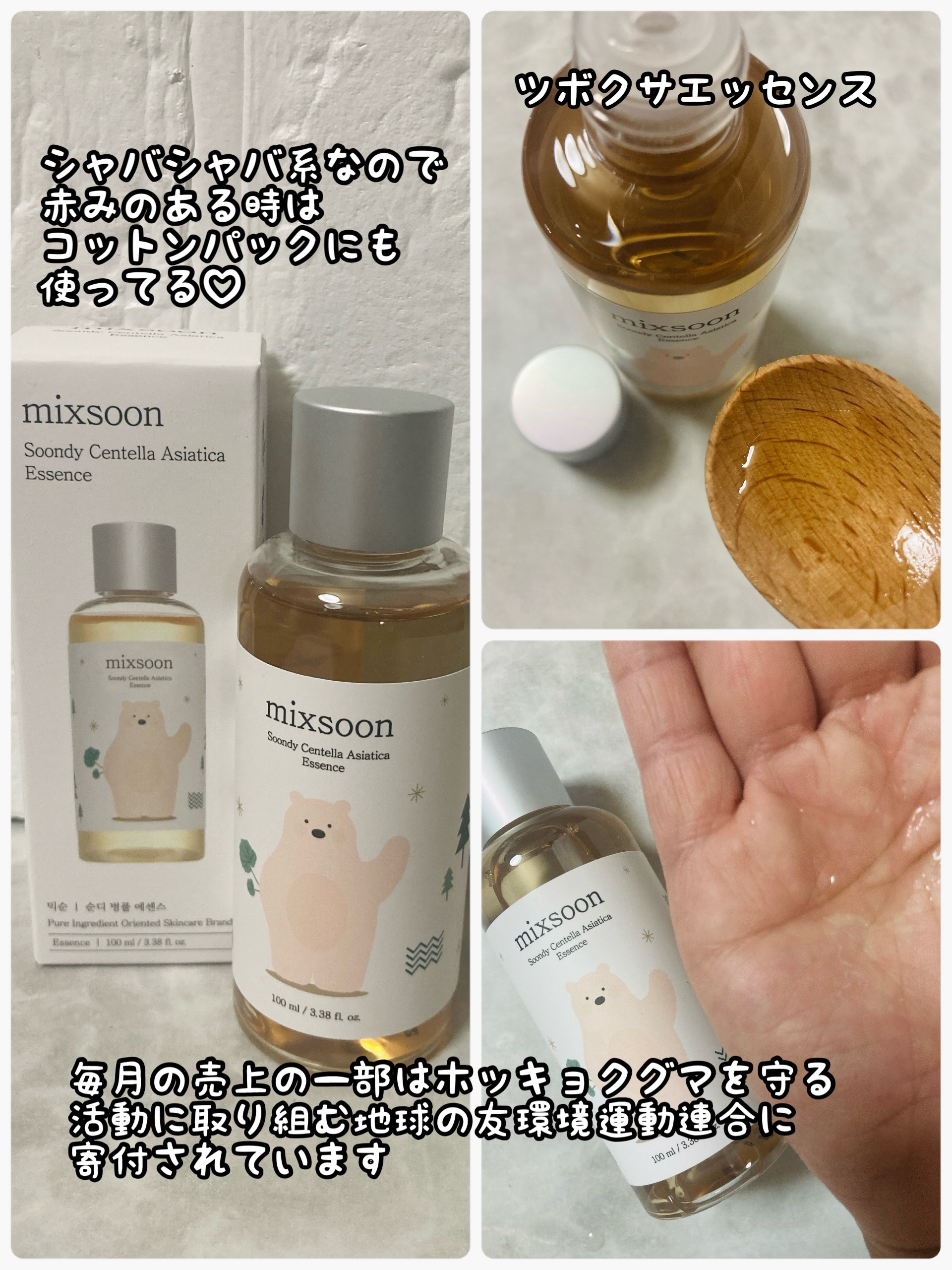 を使ったクチコミ（3枚目）