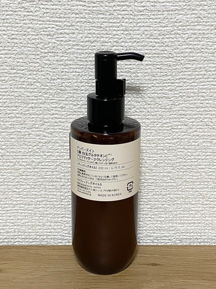 5番 白玉グルタチオンCアロママッサージクレンジング/numbuzin/オイルクレンジングを使ったクチコミ(2枚目)