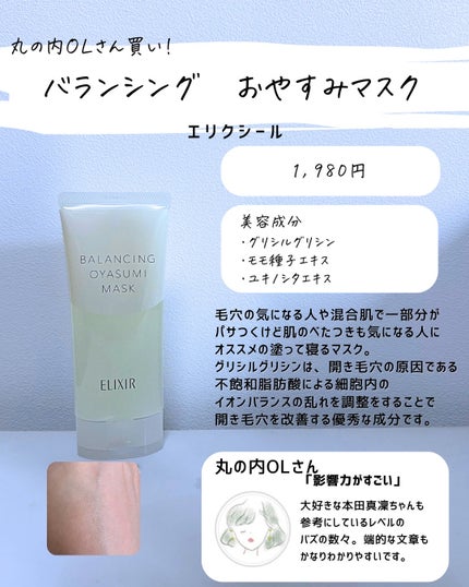 とまと村長@化粧品研究者 on LIPS 「実はやってる、●●買い!ありがたいことに、とまと買い報告をよく..」(6枚目)