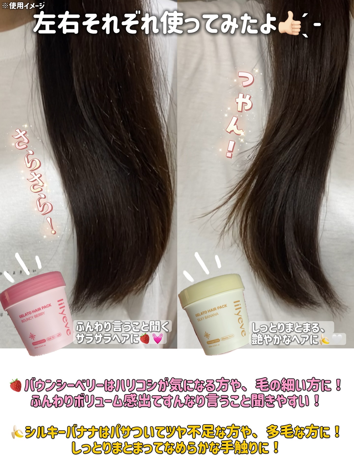 リリーイブの洗い流すヘアトリートメント リペアターンジェラートヘア