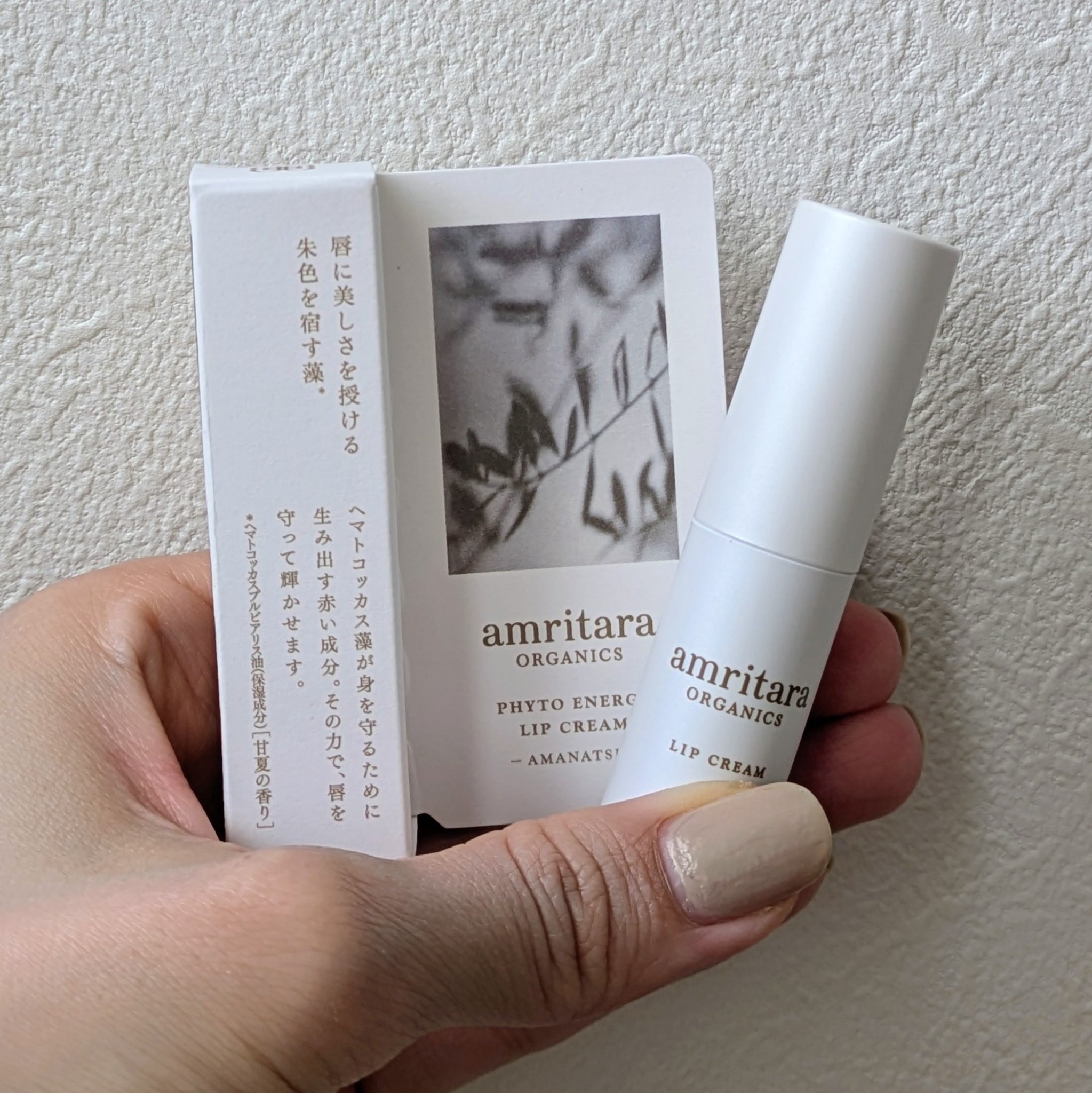 #秋の夜長のルーティンケア

✔アムリターラ フィトエナジーリップクリーム
唇の保湿とエイジングケアが一度にできるリップクリームです。
ヘマトコッカス藻が自分の身を守るために生み出す赤い美容成分「アスタキサンチン」配合。
さらにアプリコット