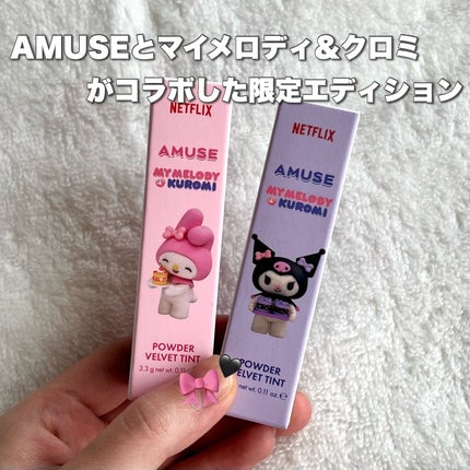 パウダーベルベットティント/AMUSE/リップティントを使ったクチコミ(2枚目)