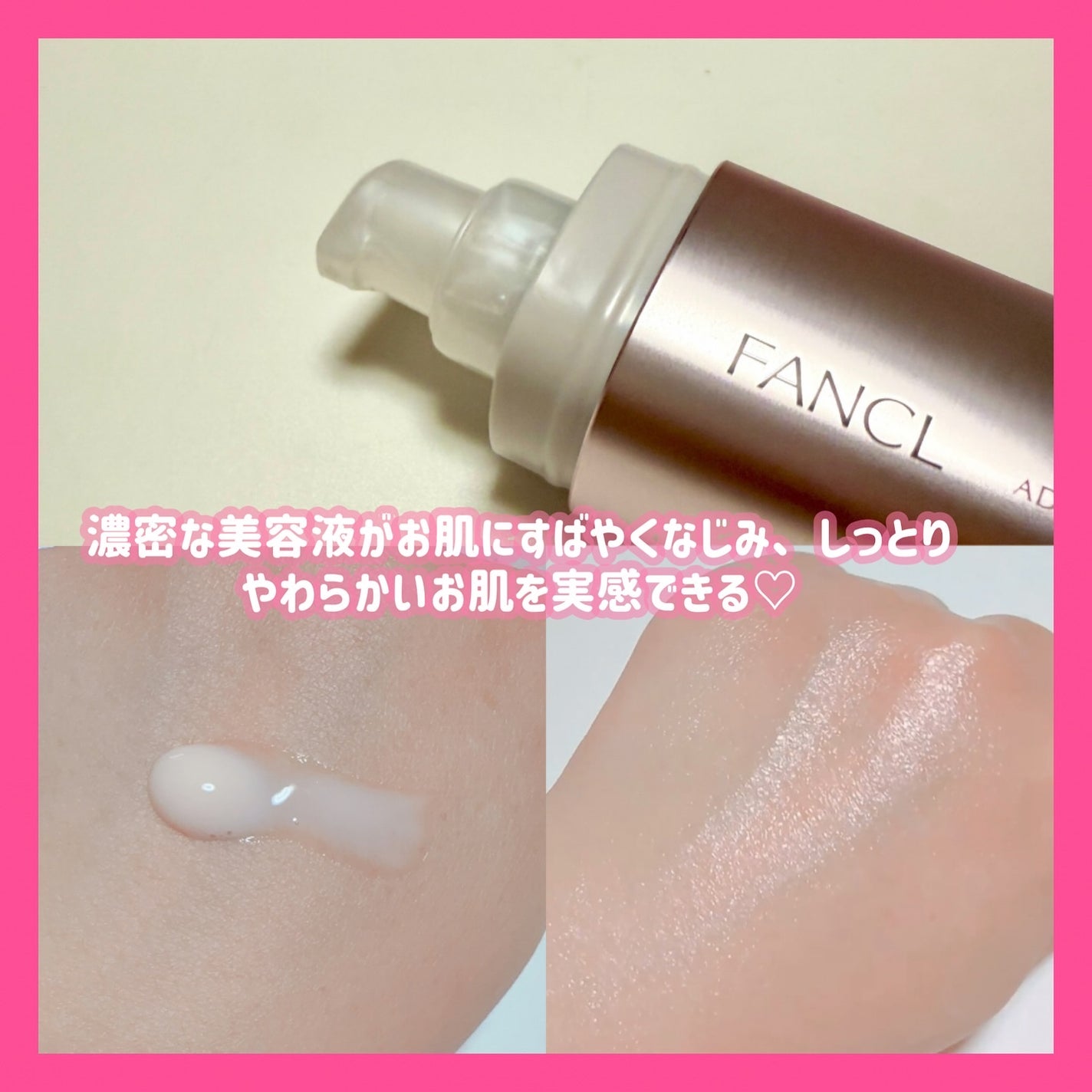 アドバンスト ビューティ コンセントレート/ファンケル/美容液を使ったクチコミ(3枚目)