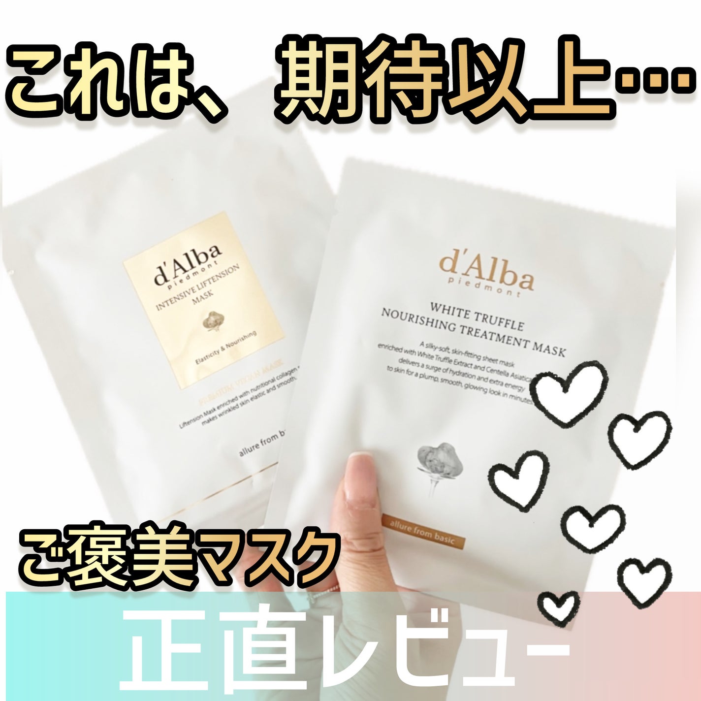インテンシブリフテンションマスク/ダルバ/シートマスク・パックを使ったクチコミ(1枚目)
