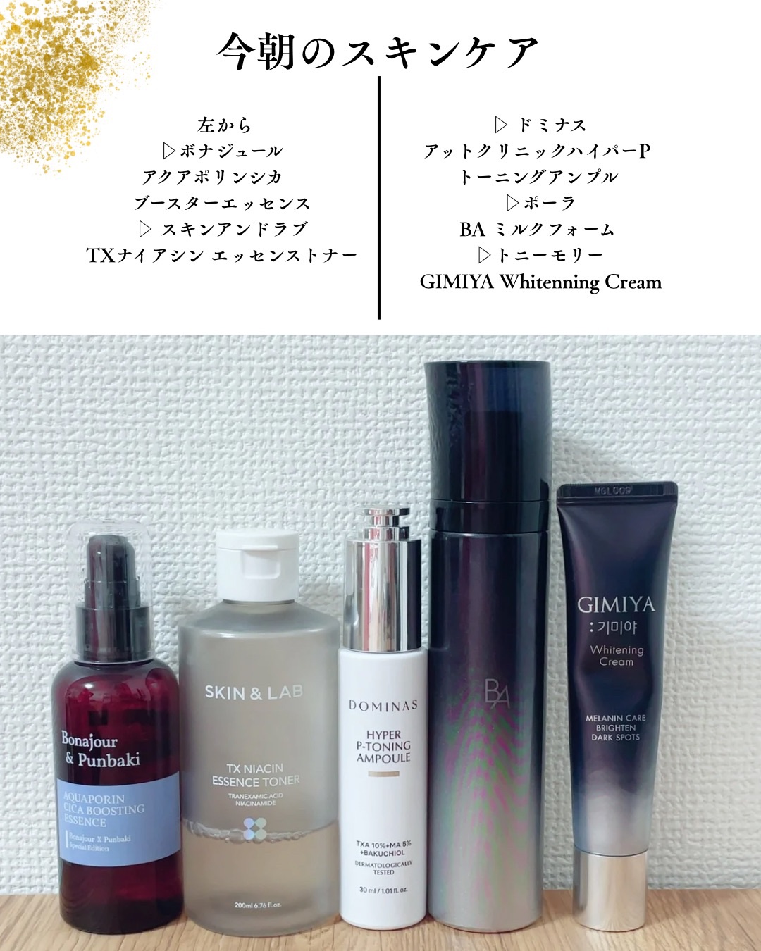 ギミヤホワイトニングクリーム/TONYMOLY/フェイスクリームを使ったクチコミ（1枚目）