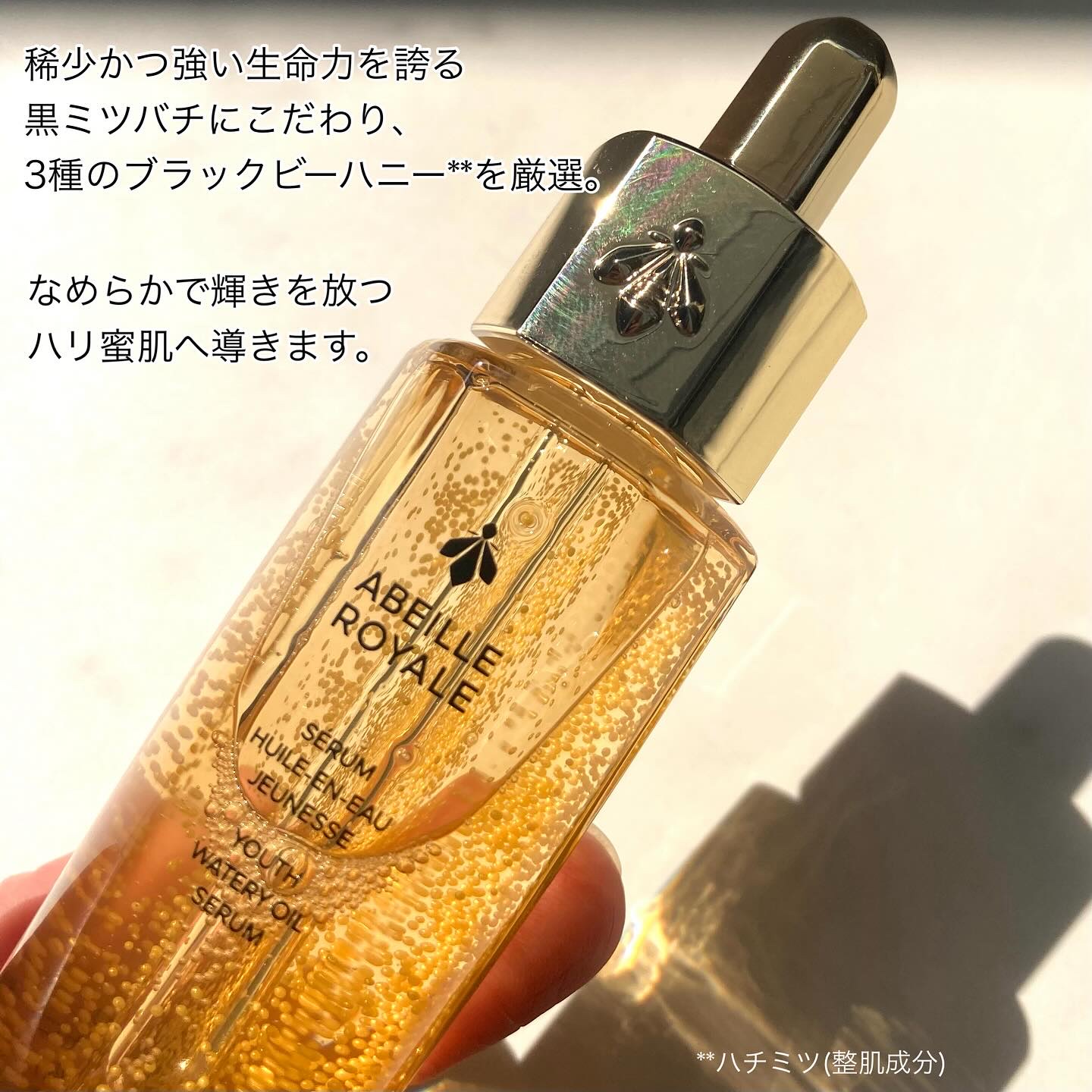 アベイユ ロイヤル ウォータリー オイル セロム/GUERLAIN/美容液を使ったクチコミ（2枚目）