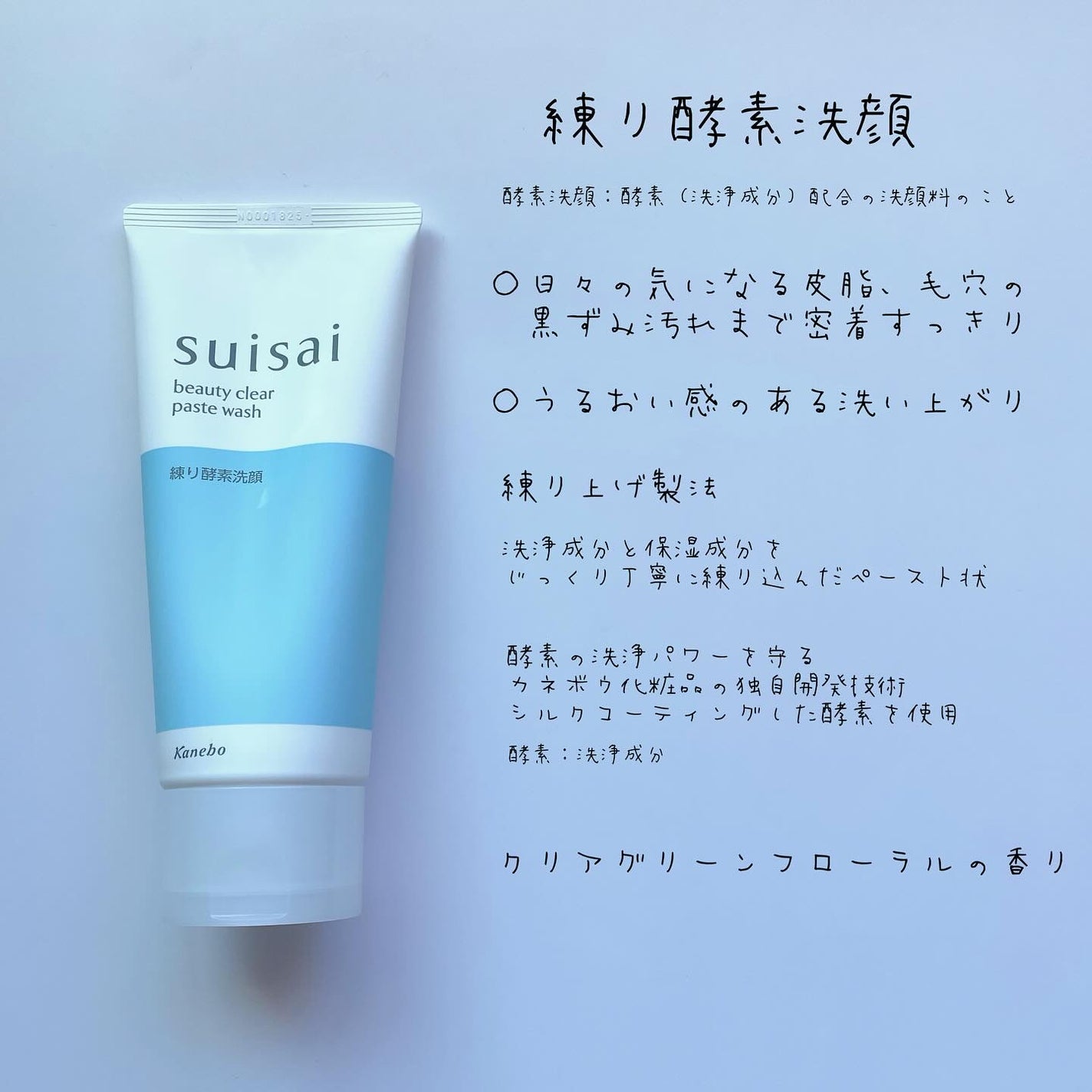 スイサイ ビューティクリア パウダーウォッシュN/suisai/洗顔パウダーを使ったクチコミ(2枚目)