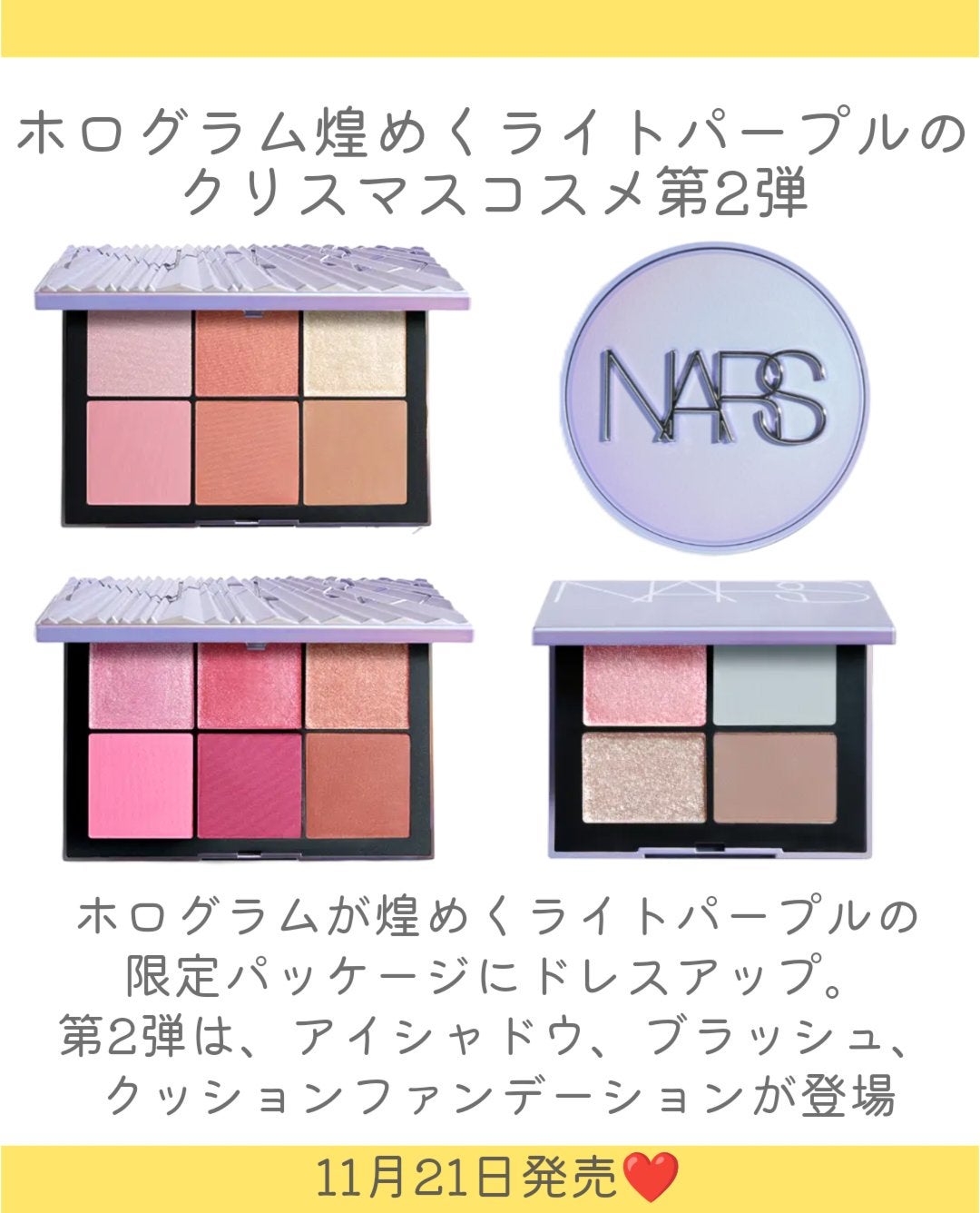クワッドアイシャドー/NARS/アイシャドウパレットを使ったクチコミ(2枚目)