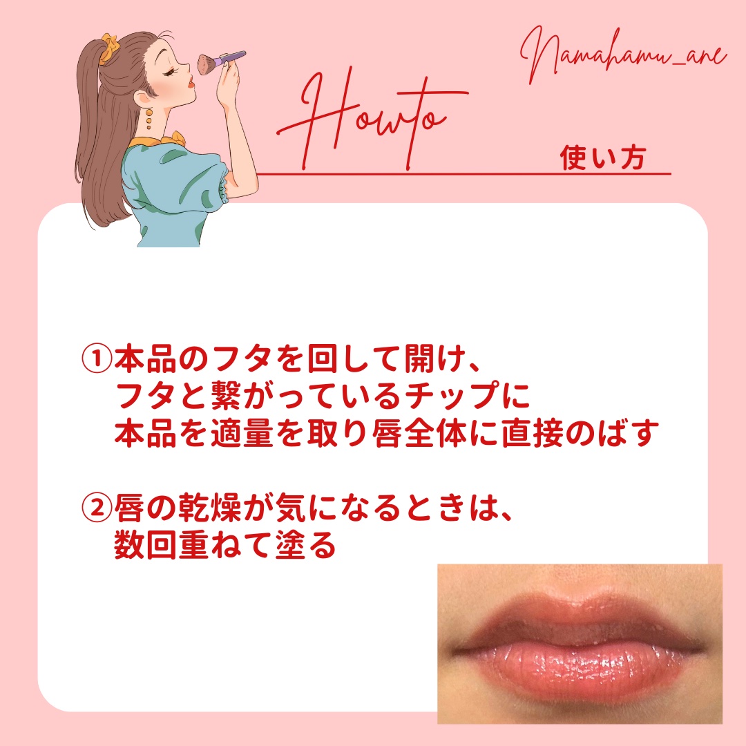 キスミー　フェルム　ヒアルガラスリップ/キスミー フェルム/リップグロスを使ったクチコミ（3枚目）