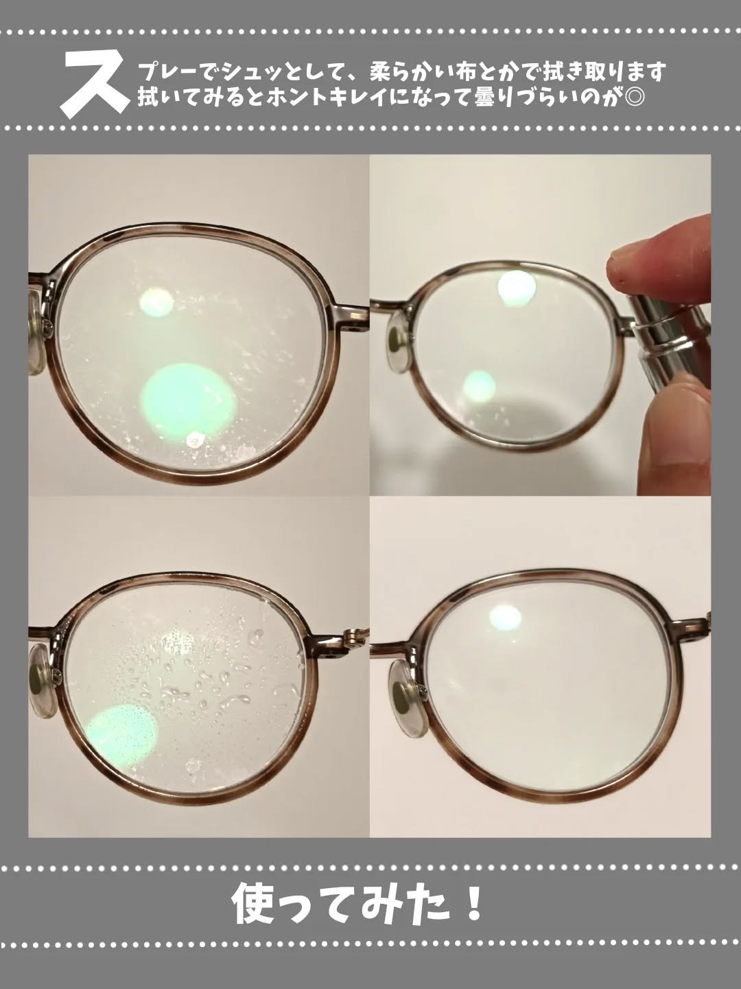 を使ったクチコミ（3枚目）