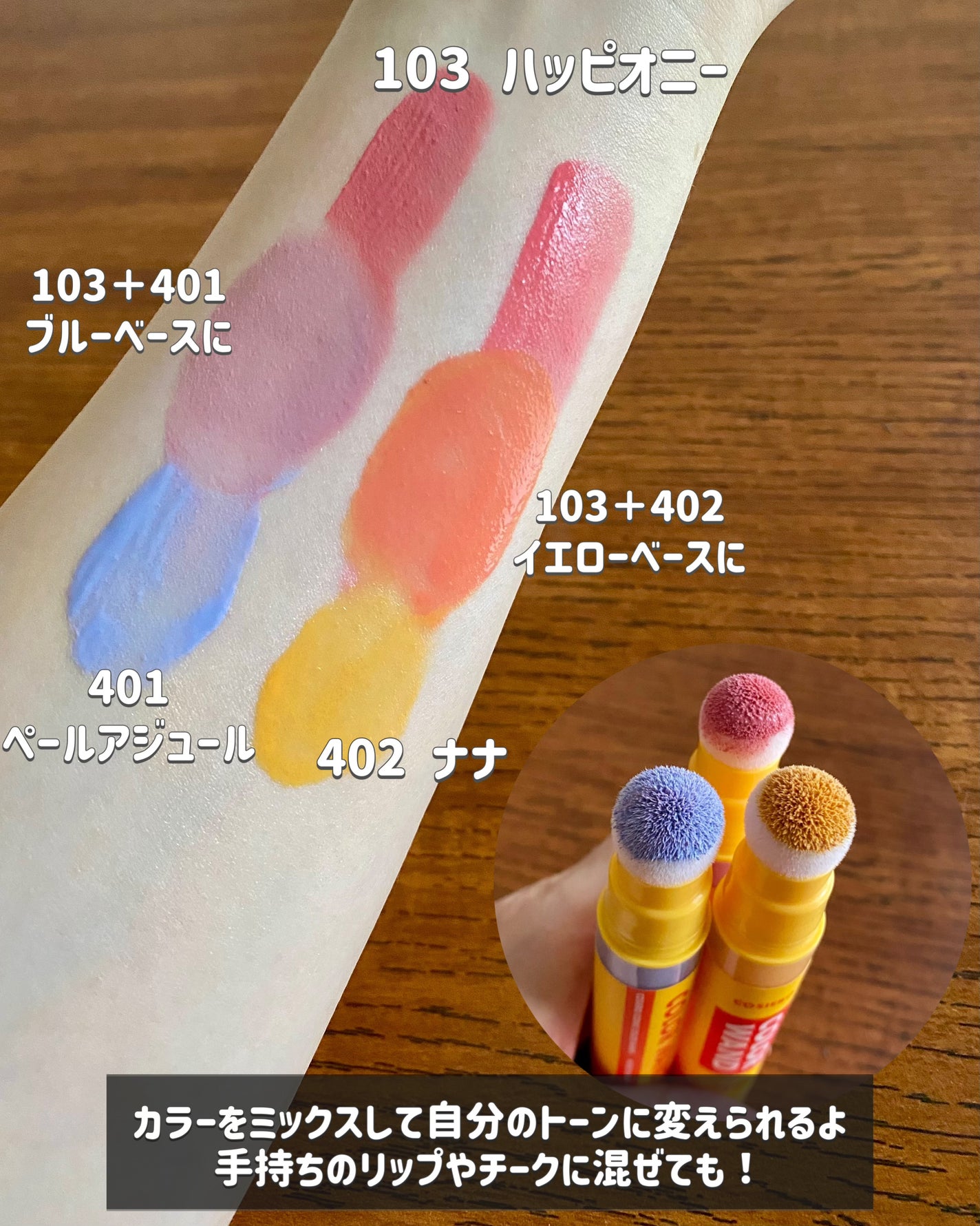 アイコニックカラーワンド/COSIERO /リキッドチークを使ったクチコミ(4枚目)