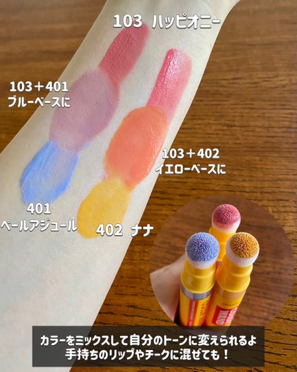 アイコニックカラーワンド/COSIERO /リキッドチークを使ったクチコミ(4枚目)