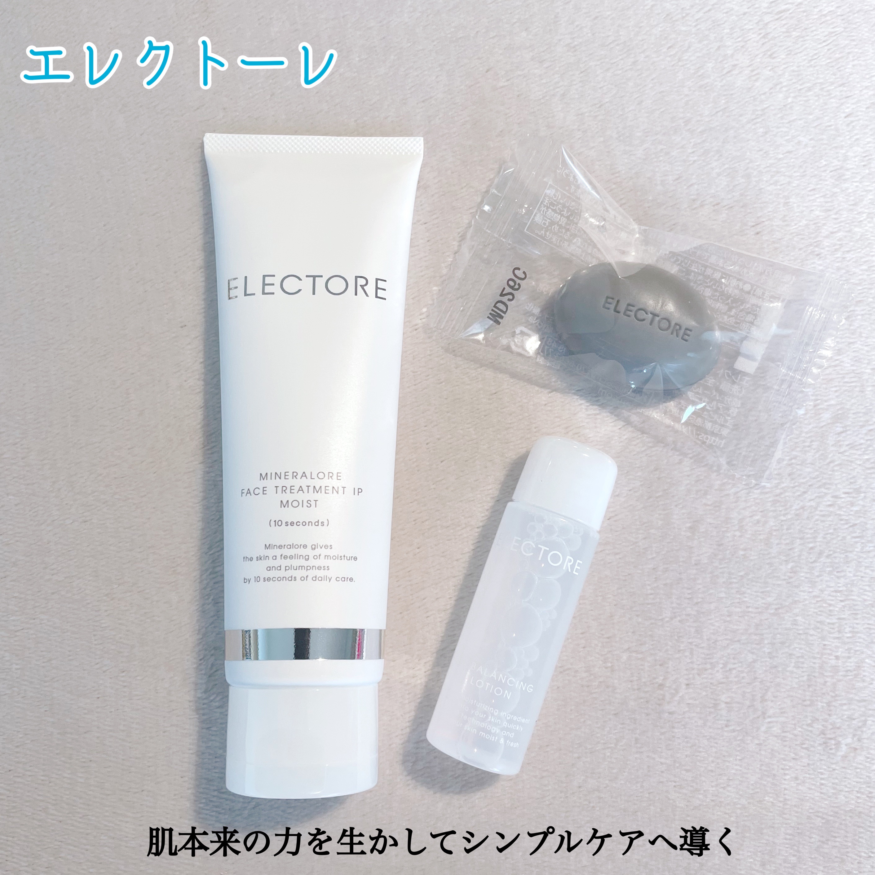 ミネラルオーレ フェイストリートメント IP モイスト/エレクトーレ/洗い流すパック・マスクを使ったクチコミ（1枚目）