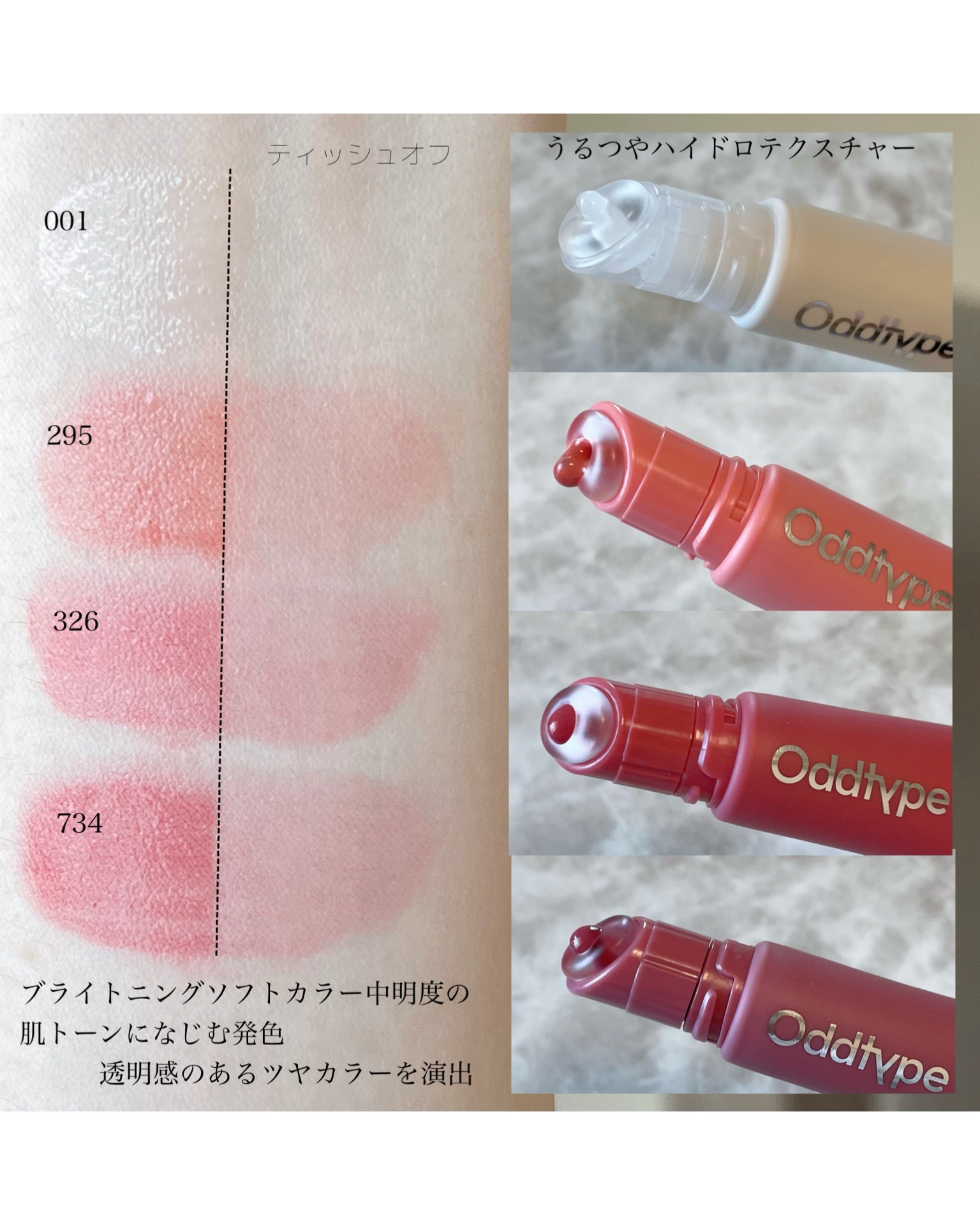 アンフレームドハイドロブロウティント/Oddtype/リップティントを使ったクチコミ（3枚目）