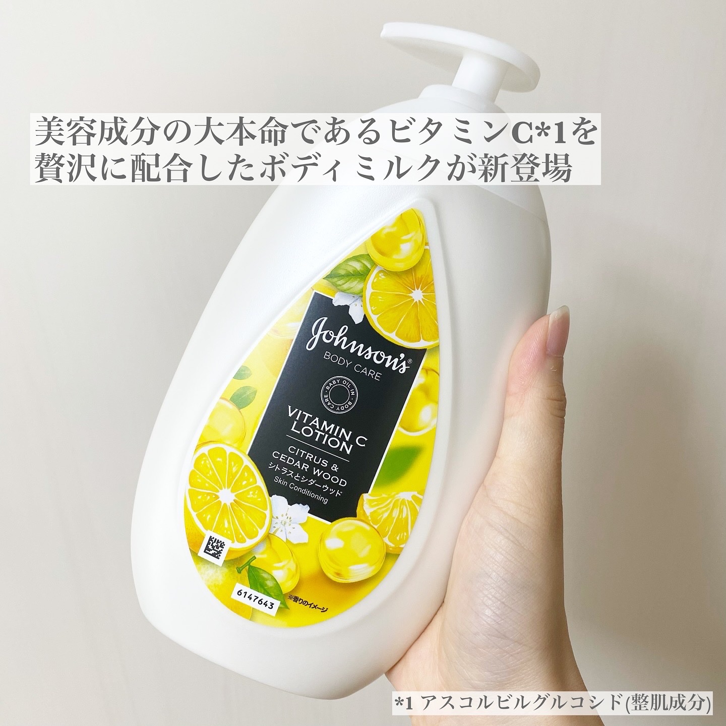 VC アロマミルク/ジョンソンボディケア/ボディミルクを使ったクチコミ（2枚目）