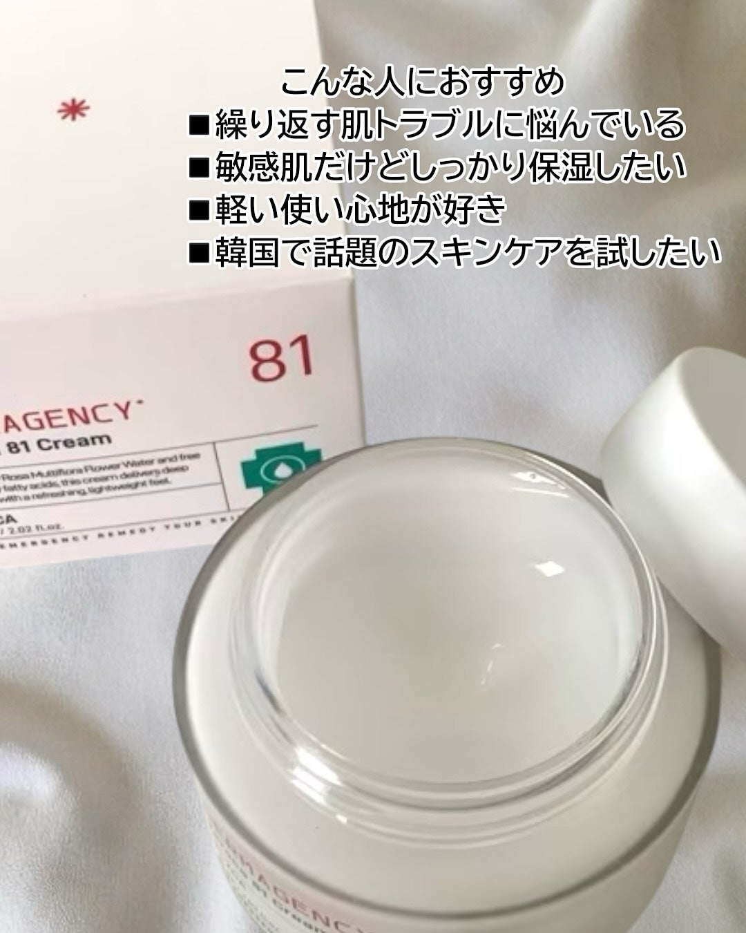 ダーマジェンシー ゼロカ81 クリーム/DERMAGENCY/フェイスクリームを使ったクチコミ(2枚目)