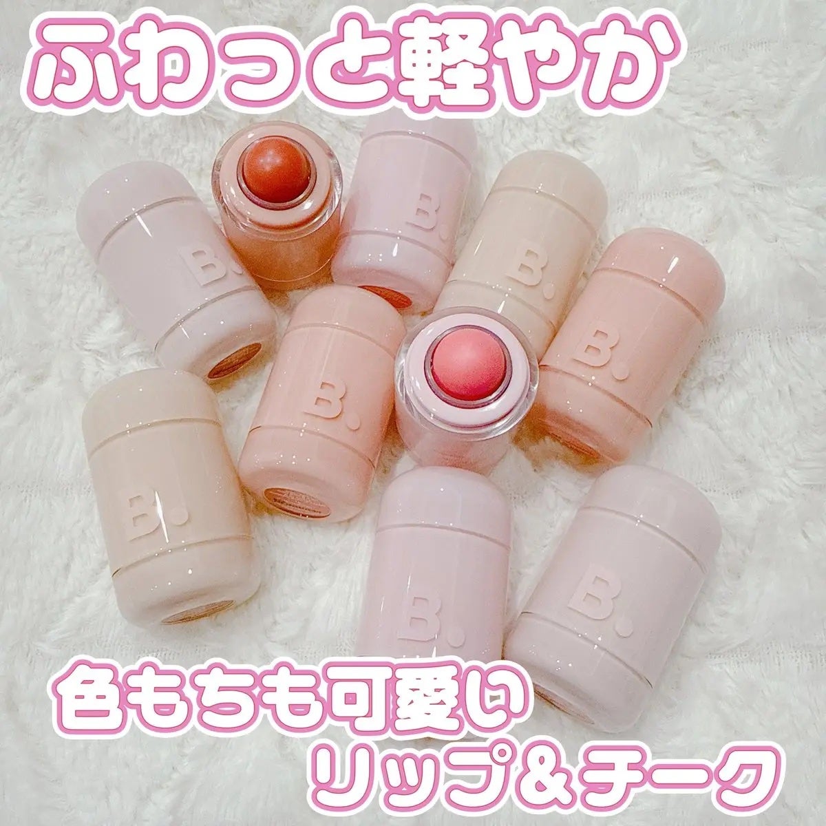 バニラコ ロマンティック ブラッシュ リップ&チーク/BANILA CO/口紅を使ったクチコミ(1枚目)