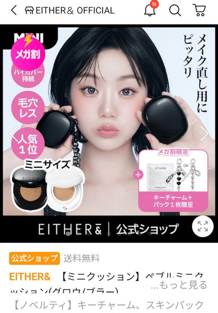 プベルグロウクッション ミニ/EITHER&/クッションファンデーションを使ったクチコミ(2枚目)