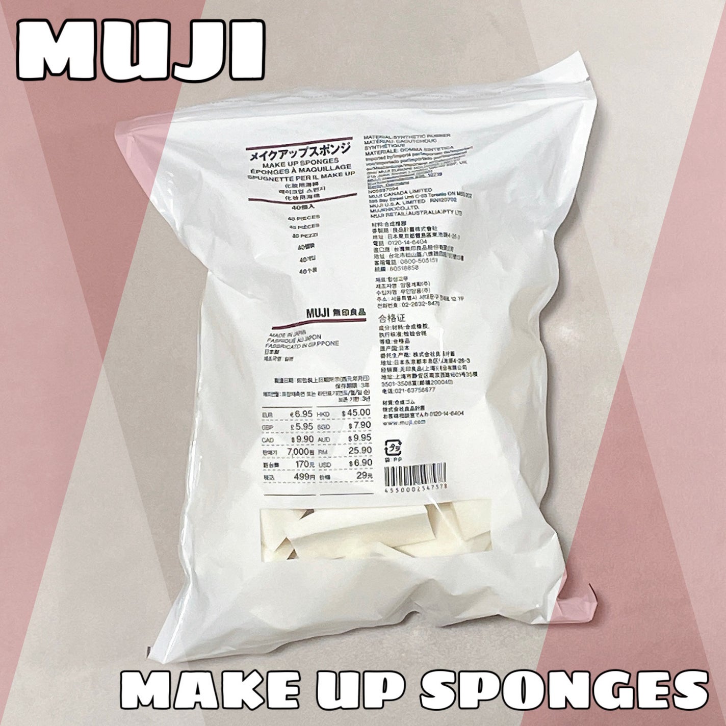 メイクアップスポンジ/無印良品/パフ・スポンジを使ったクチコミ(1枚目)