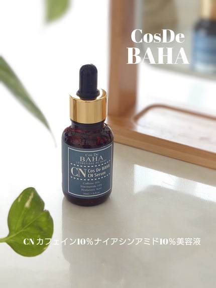 CNカフェイン10%美容液/コスデバハ/美容液を使ったクチコミ(1枚目)