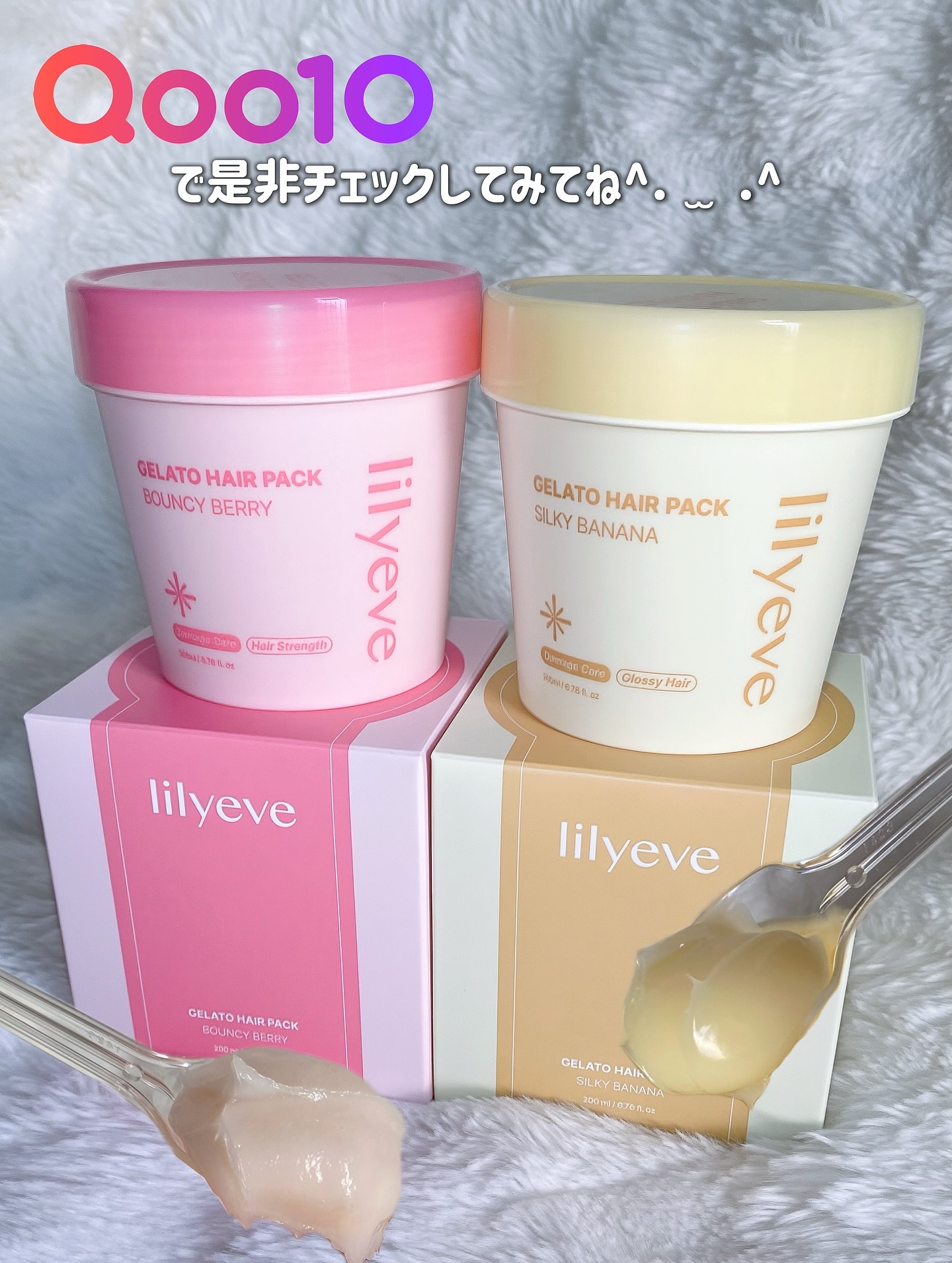 リリーイブの洗い流すヘアトリートメント リペアターンジェラートヘア