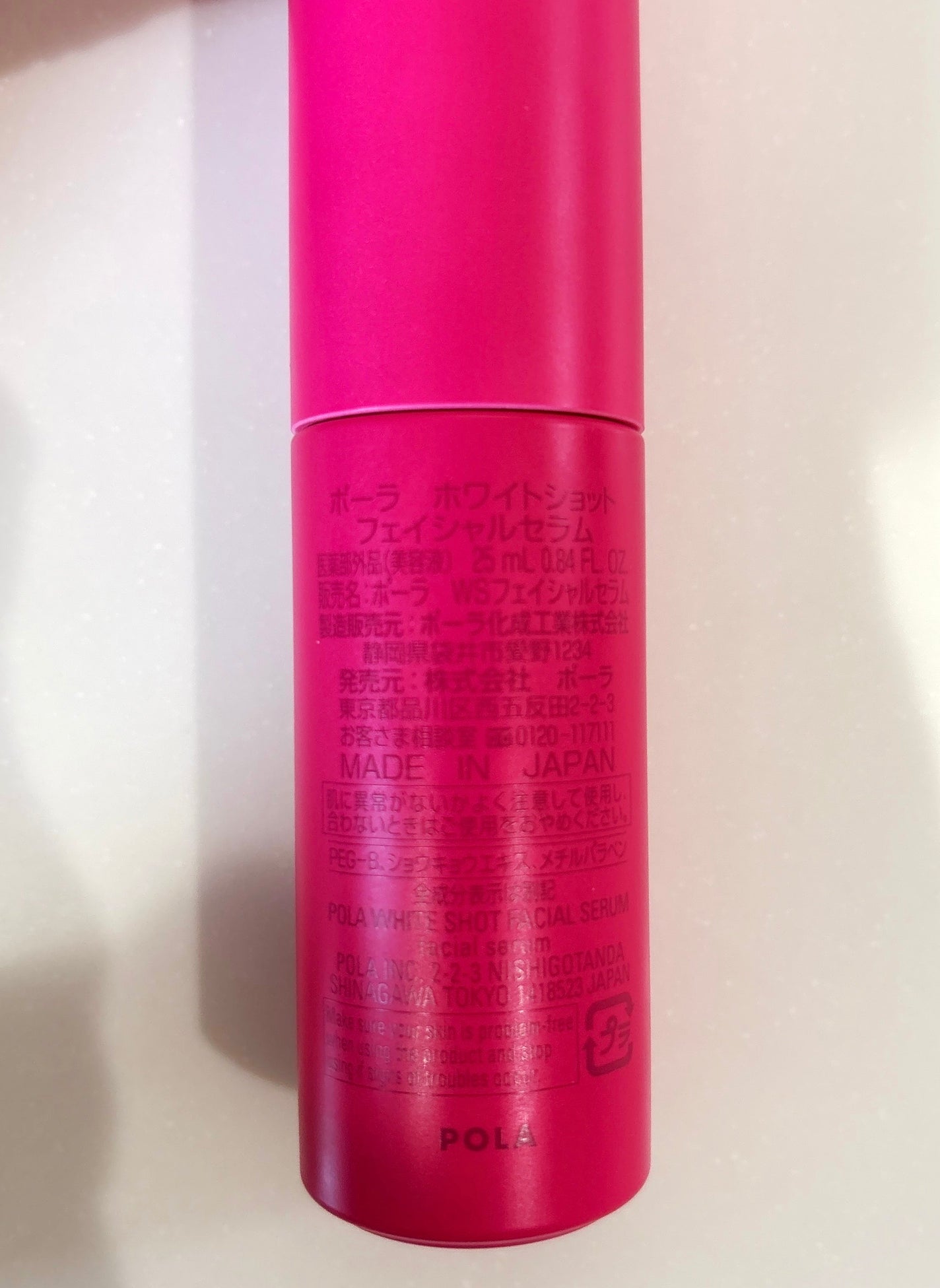 ホワイトショット フェイシャルセラム/POLA/美容液を使ったクチコミ(1枚目)