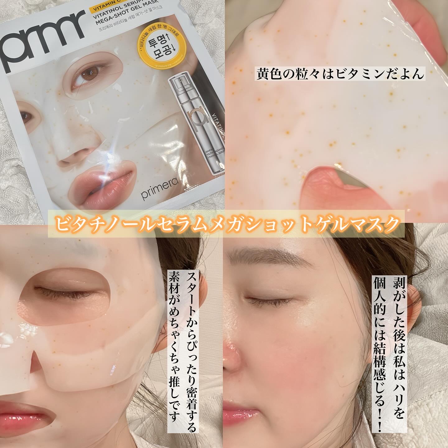 ユース ラディアンス ビタチノール セラム さくらエディション（21g）/primera/美容液を使ったクチコミ（3枚目）