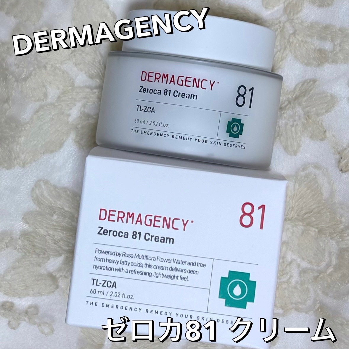 ダーマジェンシー ゼロカ81 クリーム/DERMAGENCY/フェイスクリームを使ったクチコミ（1枚目）