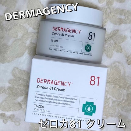 ダーマジェンシー ゼロカ81 クリーム/DERMAGENCY/フェイスクリームを使ったクチコミ(1枚目)