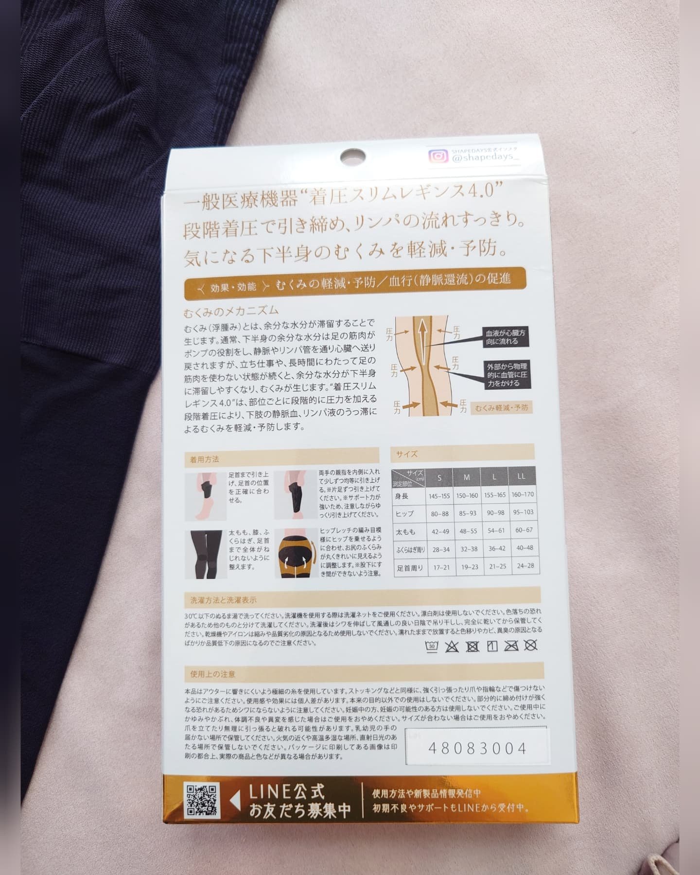 着圧スリムレギンス/SHAPEDAYS/着圧ソックス・レギンスを使ったクチコミ（3枚目）