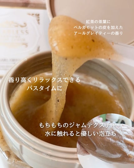 アールグレイティージャム ボディスクラブ/TEABLESS/ボディスクラブを使ったクチコミ(3枚目)