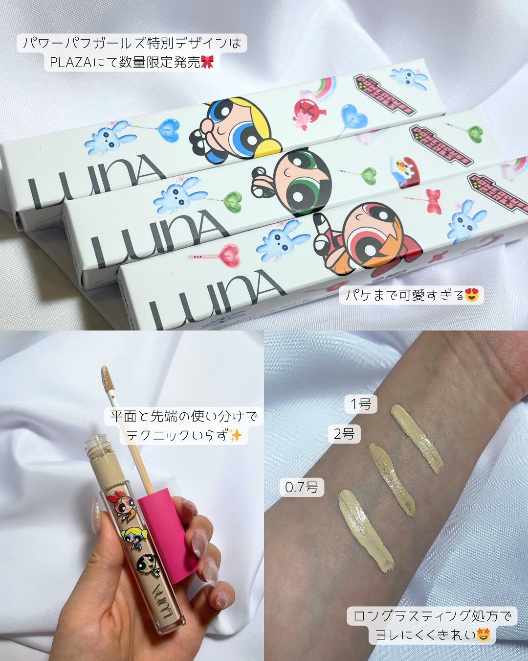 ロングラスティングチップコンシーラー/LUNA/リキッドコンシーラーを使ったクチコミ（2枚目）