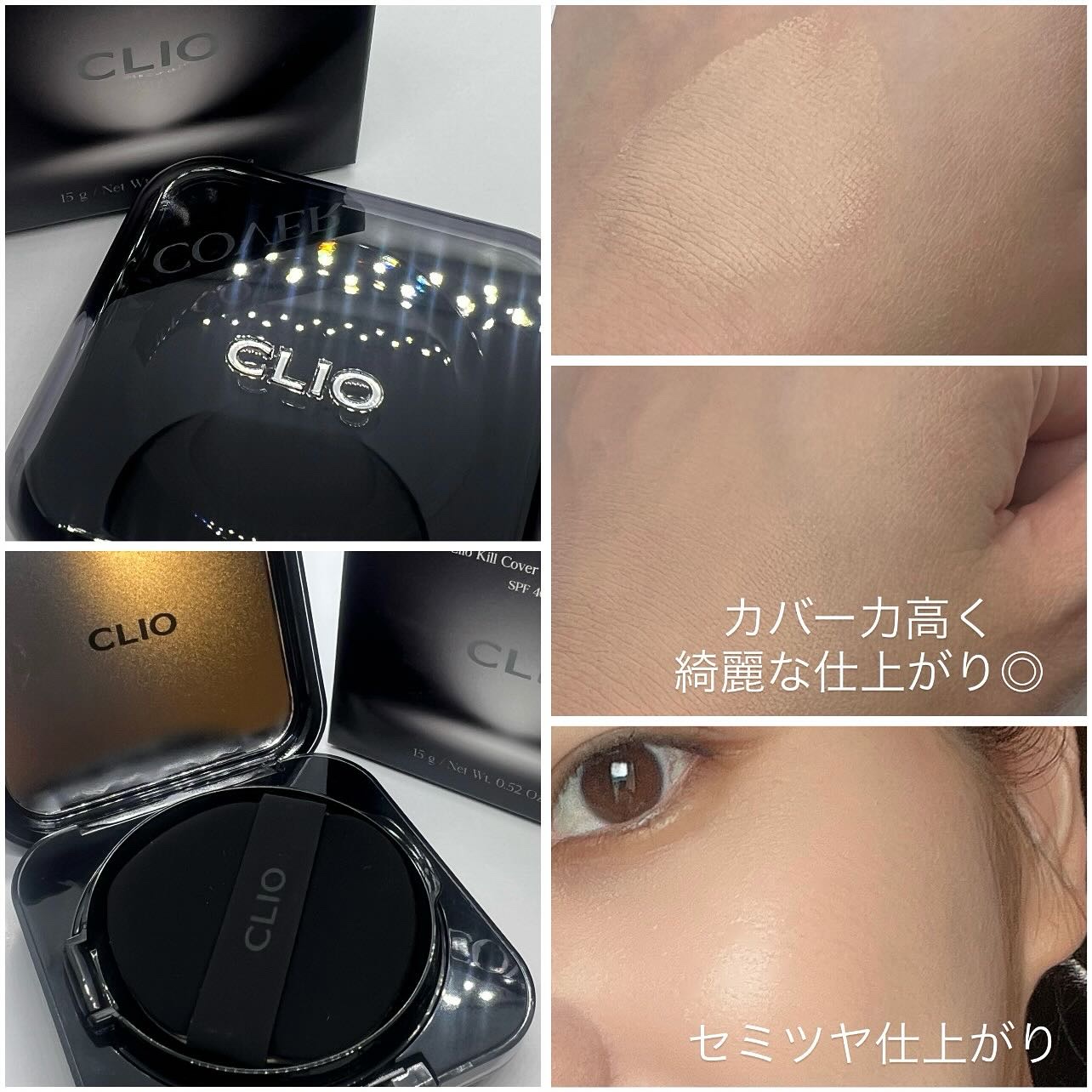 キル カバー ファンウェア クッション/CLIO/クッションファンデーションを使ったクチコミ（3枚目）