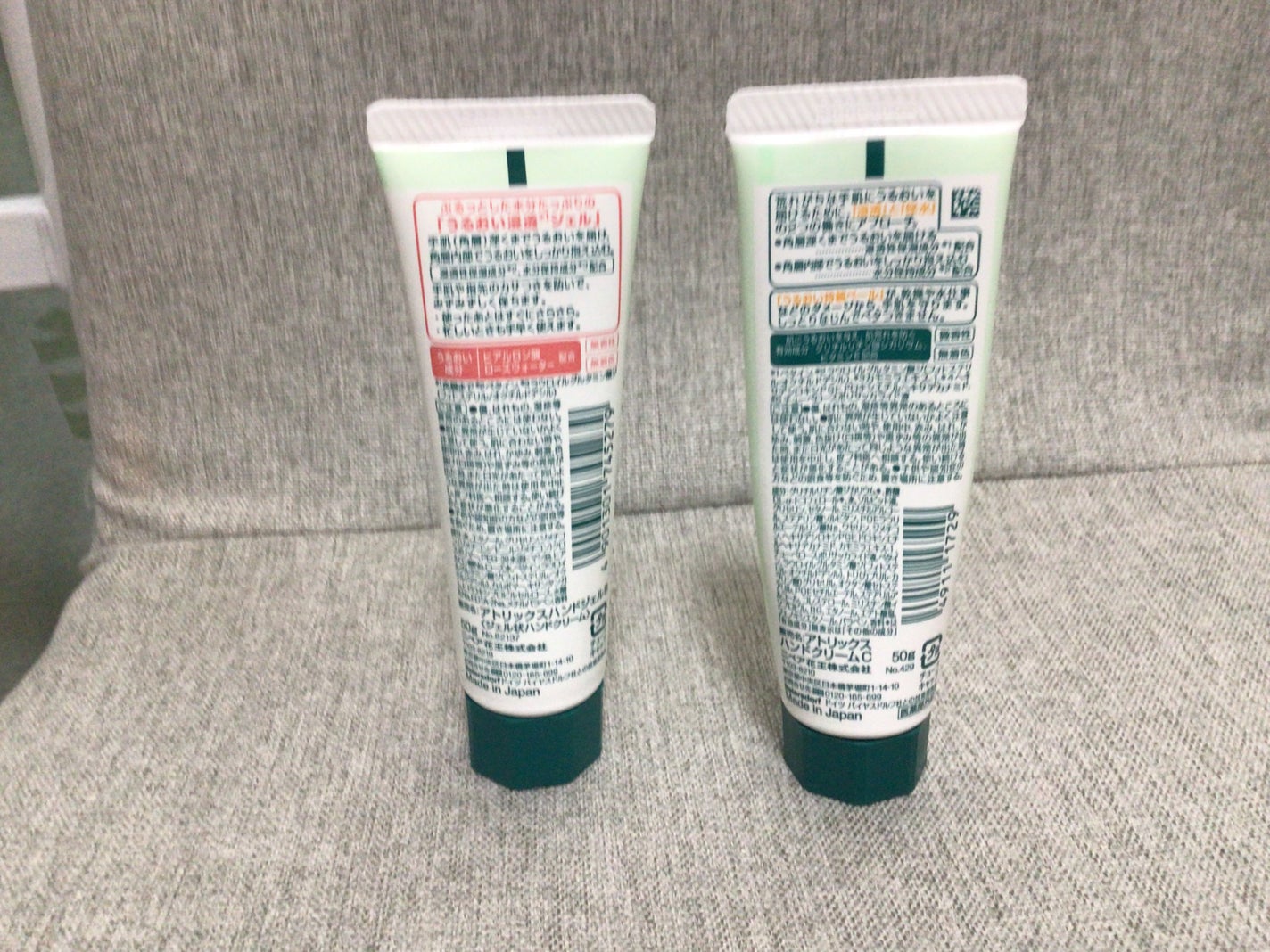 アトリックス ハンドジェル/アトリックス/ハンドジェルを使ったクチコミ(2枚目)