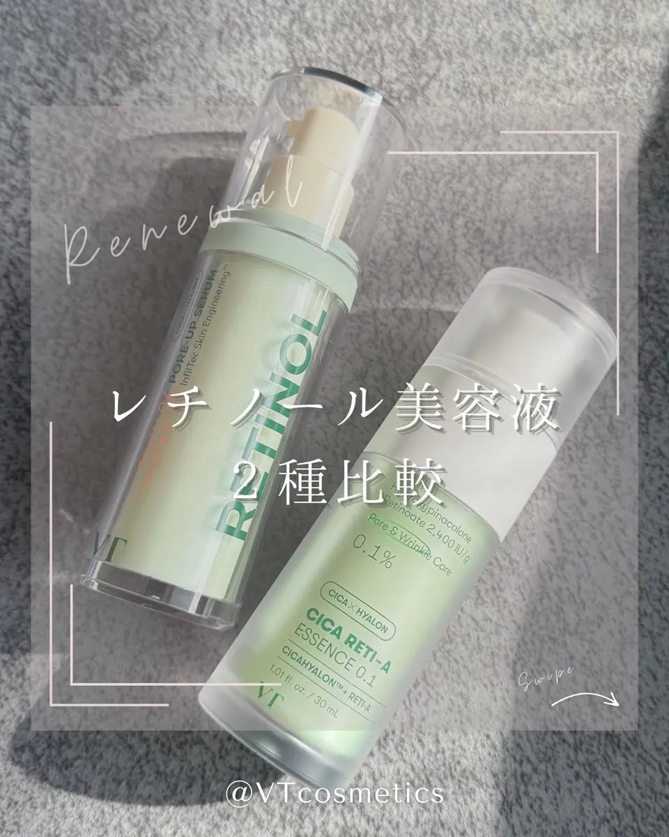 シカレチA エッセンス0.1/VT/美容液を使ったクチコミ（1枚目）