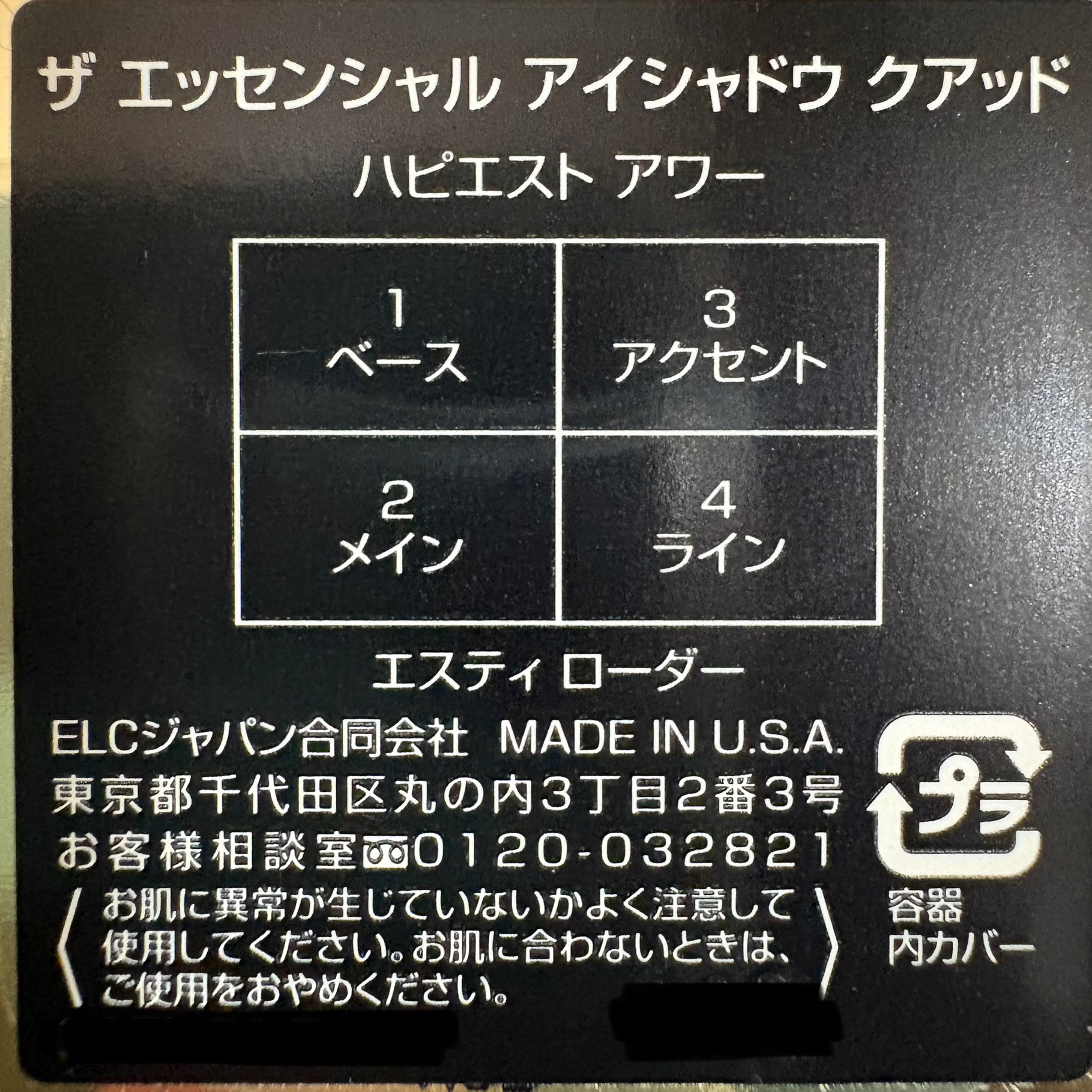ザ エッセンシャル アイシャドウ クアッド/ESTEE LAUDER/アイシャドウパレットを使ったクチコミ（3枚目）