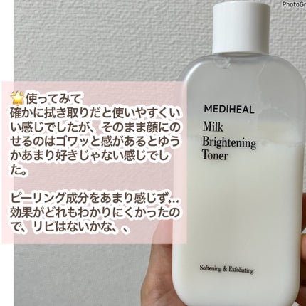 ミルクブライトニングトナー/MEDIHEAL/化粧水を使ったクチコミ(3枚目)