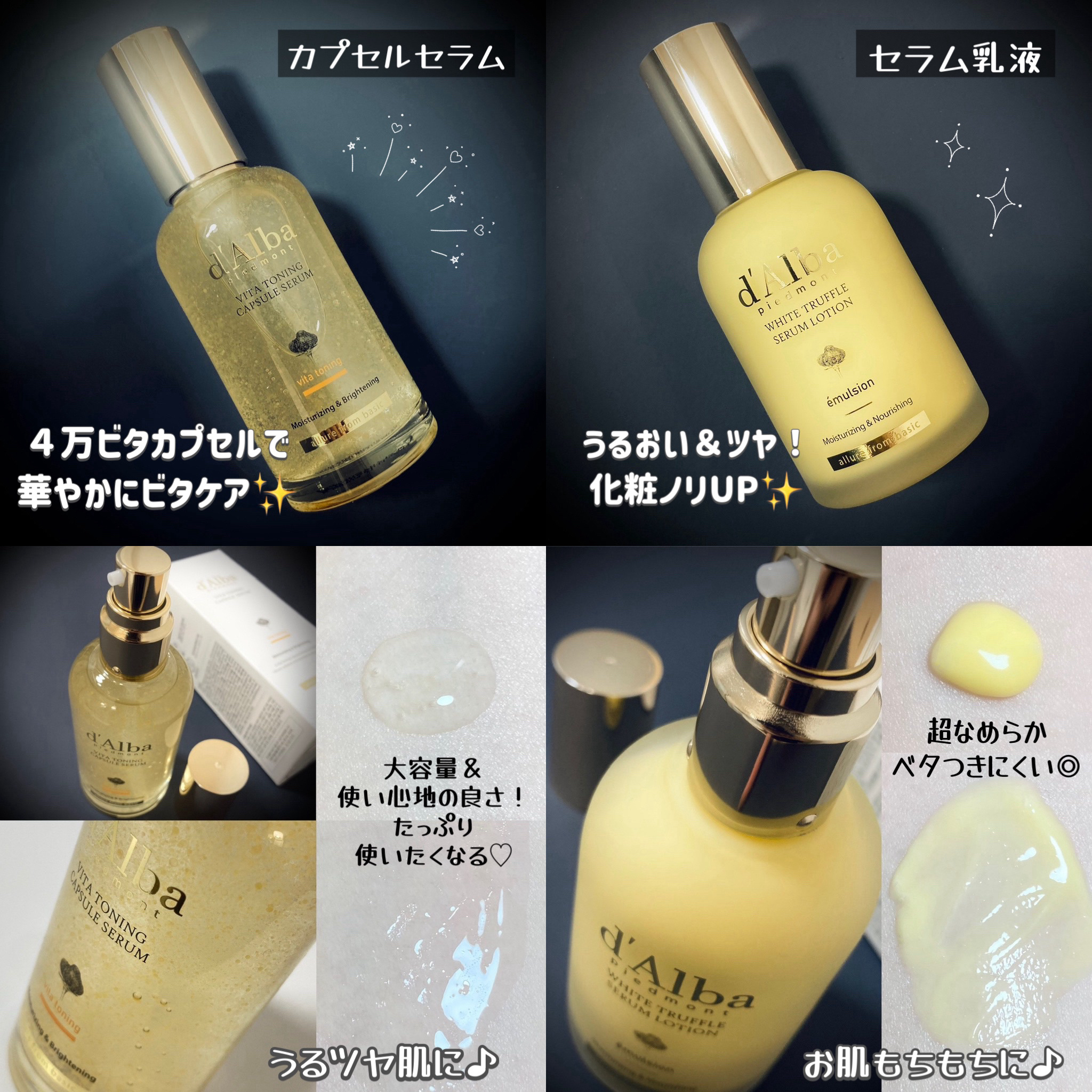 モイスチャーライジングセラムローション/ダルバ/乳液を使ったクチコミ（3枚目）