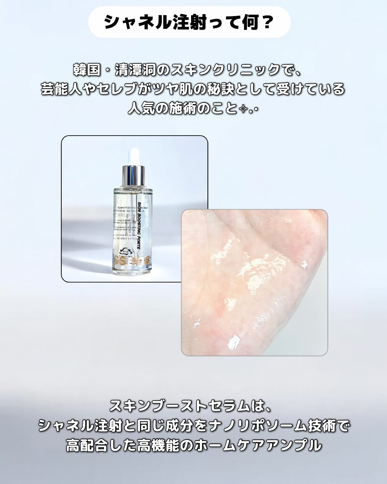 スキンブースティングフォルテセラム/essenciel/美容液を使ったクチコミ（2枚目）