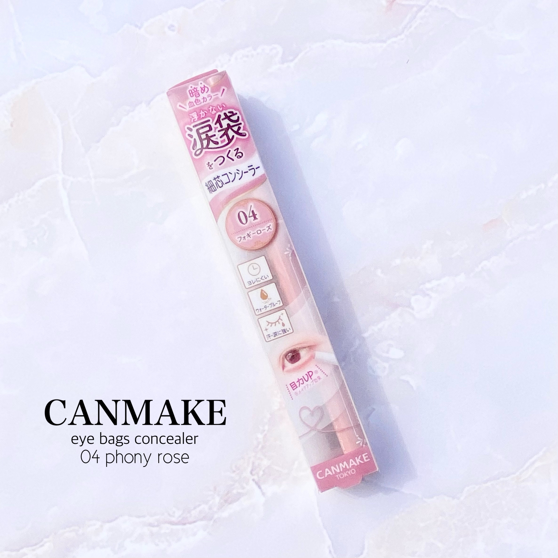 アイバッグコンシーラー/キャンメイク/ペンシルコンシーラーを使ったクチコミ（2枚目）