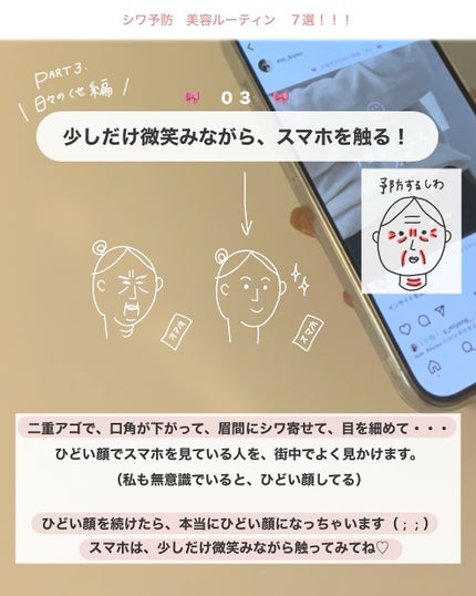 アビ|お金をかけない美容♡ on LIPS 「「いいね♡」押してくれてありがとうございます♡いつも、とーって..」(5枚目)